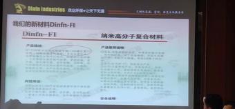 新技術(shù)，新材料在設(shè)備維護(hù)中的應(yīng)用4.jpg