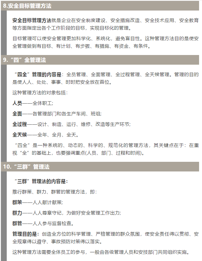 焦化安全管理怎么做？這19個錦囊送給你！3.jpg