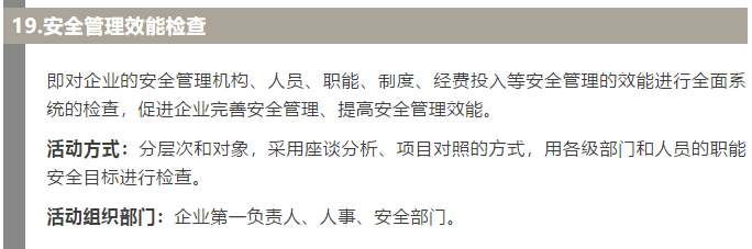 焦化安全管理怎么做？這19個錦囊送給你！6.jpg