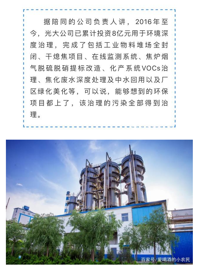 光大焦化大變臉！成了國(guó)家AAA級(jí)旅游景區(qū)7.jpg