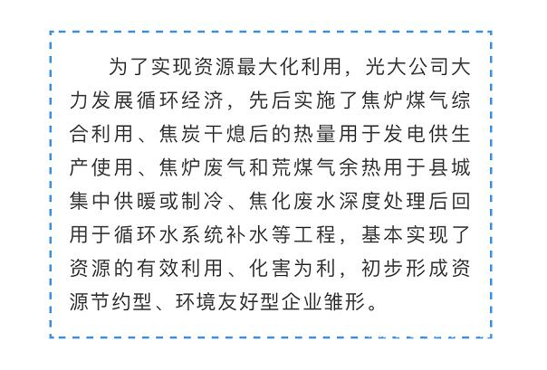 光大焦化大變臉！成了國(guó)家AAA級(jí)旅游景區(qū)11.jpg